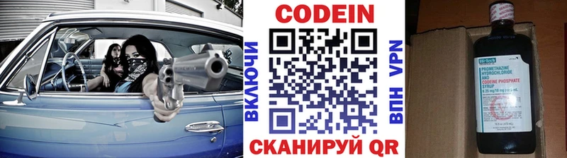 Codein напиток Lean (лин) наркота Злынка