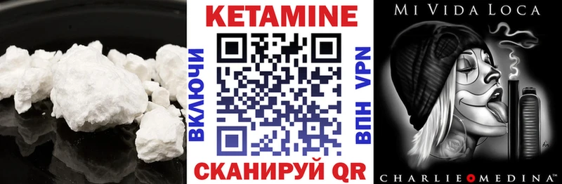 КЕТАМИН VHQ  Злынка 