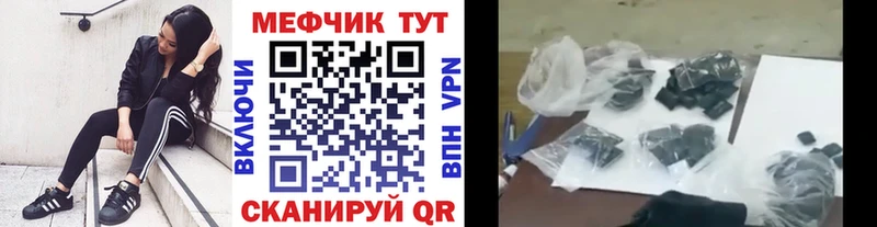 Меф mephedrone Злынка