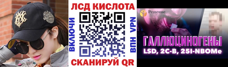 Марки 25I-NBOMe 1500мкг  Злынка 